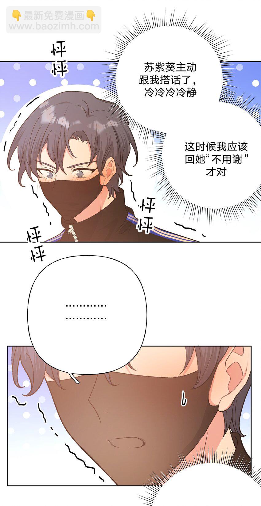 073 真的要这样吗-第82话