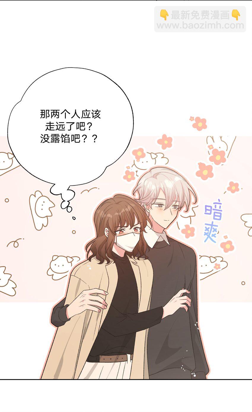 073 真的要这样吗-第82话