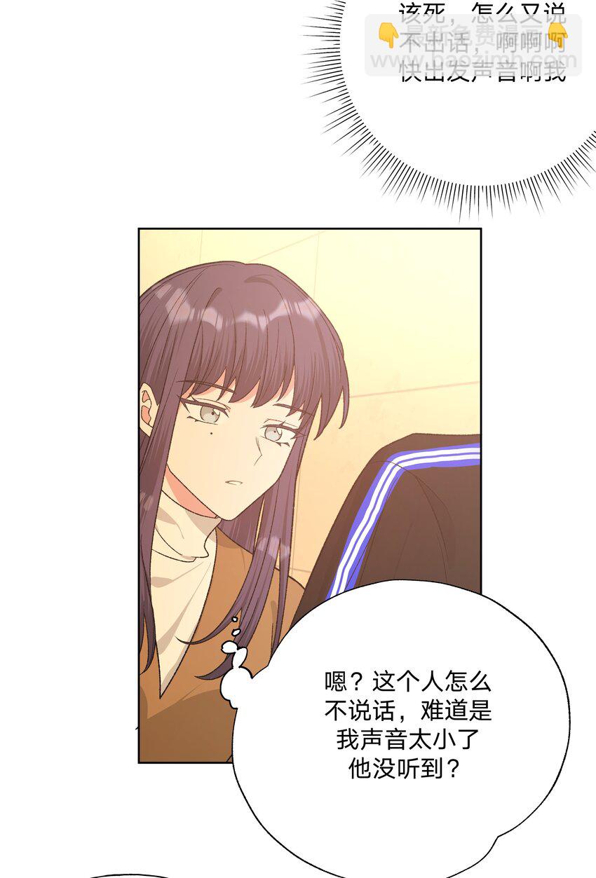 073 真的要这样吗-第82话