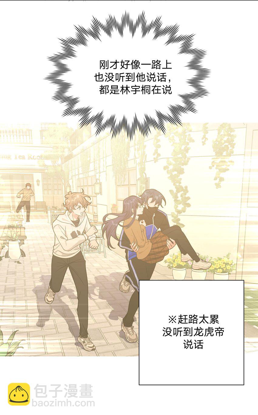 073 真的要这样吗-第82话