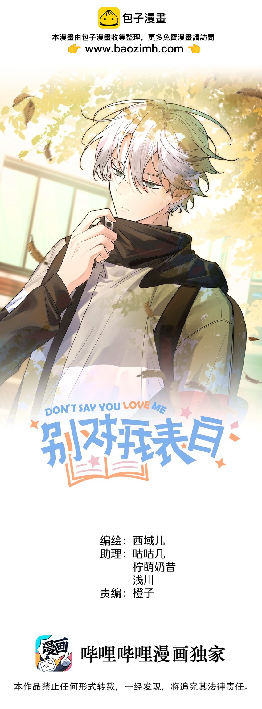 075 拜托你帮帮我-第84话