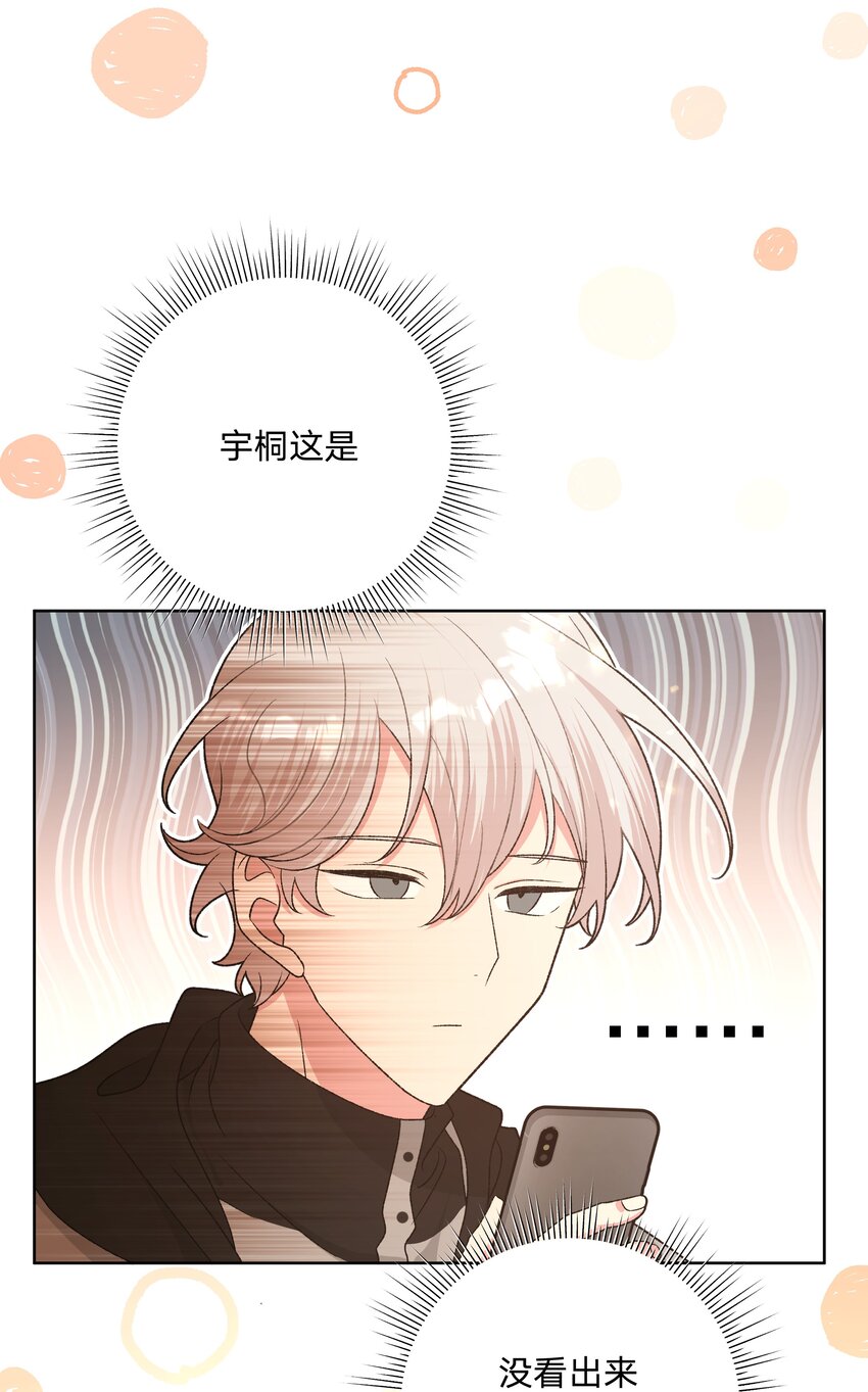 075 拜托你帮帮我-第84话