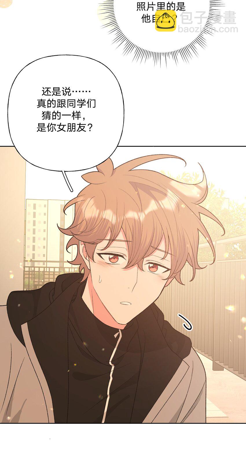 075 拜托你帮帮我-第84话