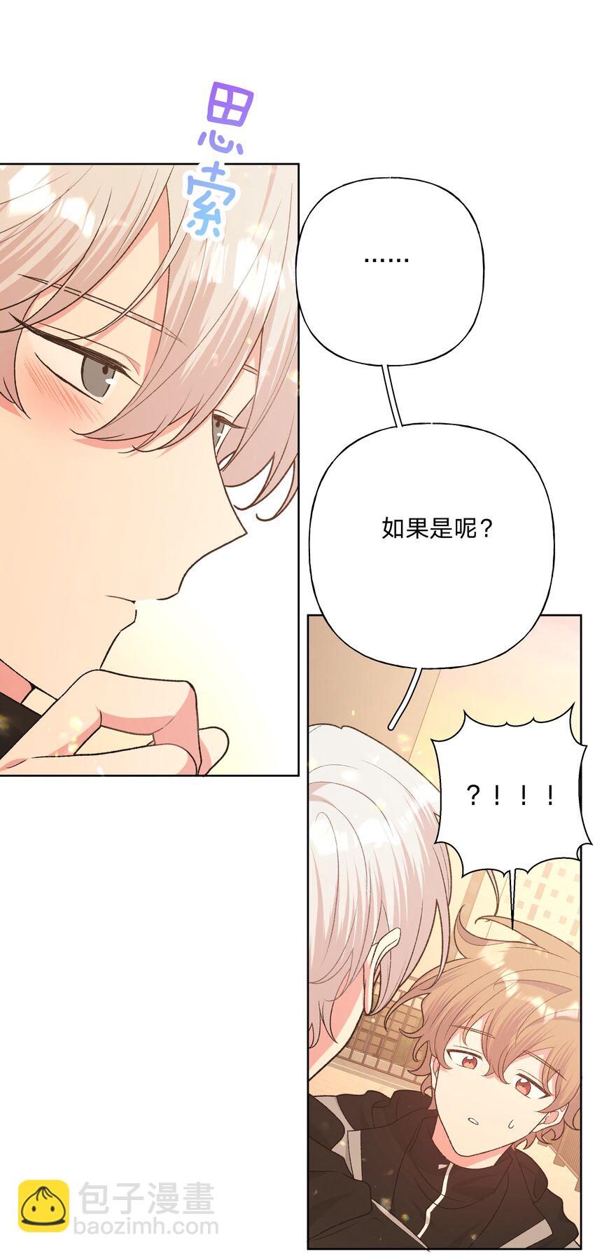 075 拜托你帮帮我-第84话