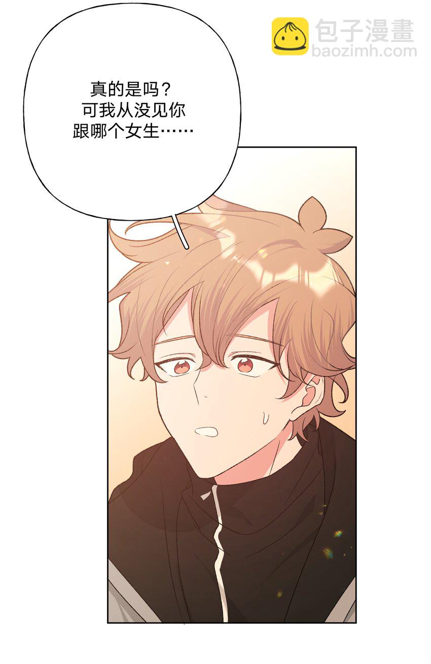 075 拜托你帮帮我-第84话