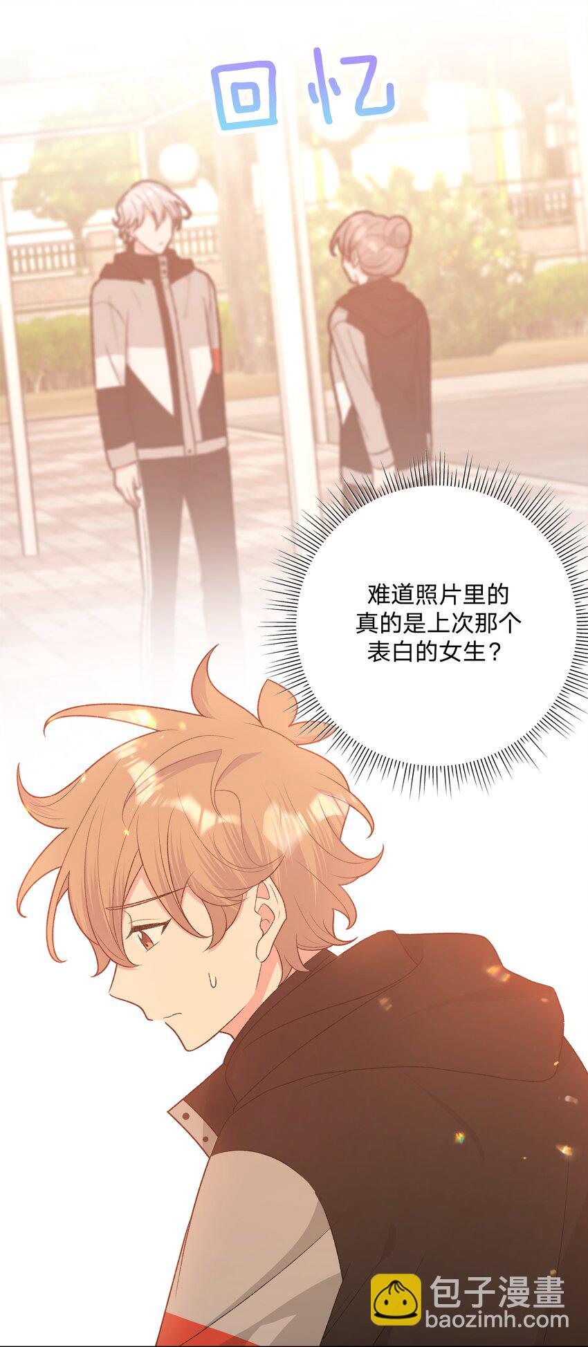 075 拜托你帮帮我-第84话