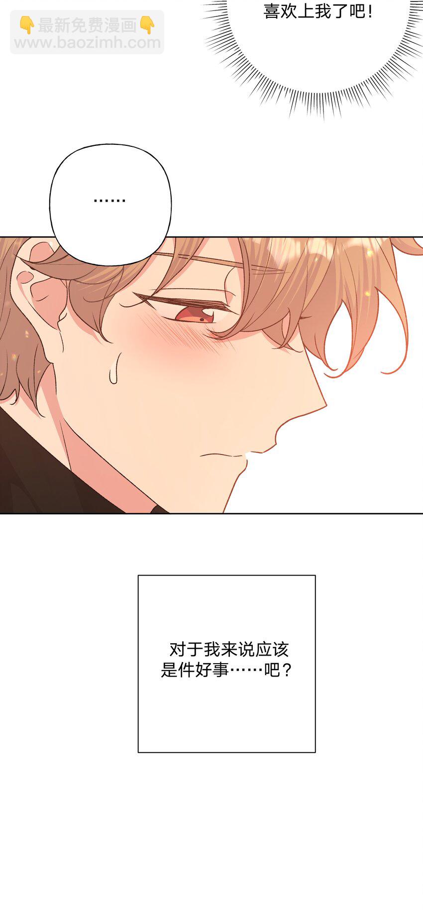 075 拜托你帮帮我-第84话