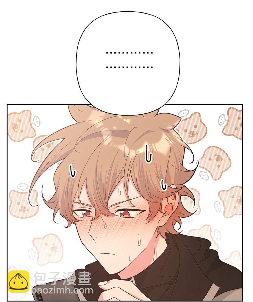 075 拜托你帮帮我-第84话