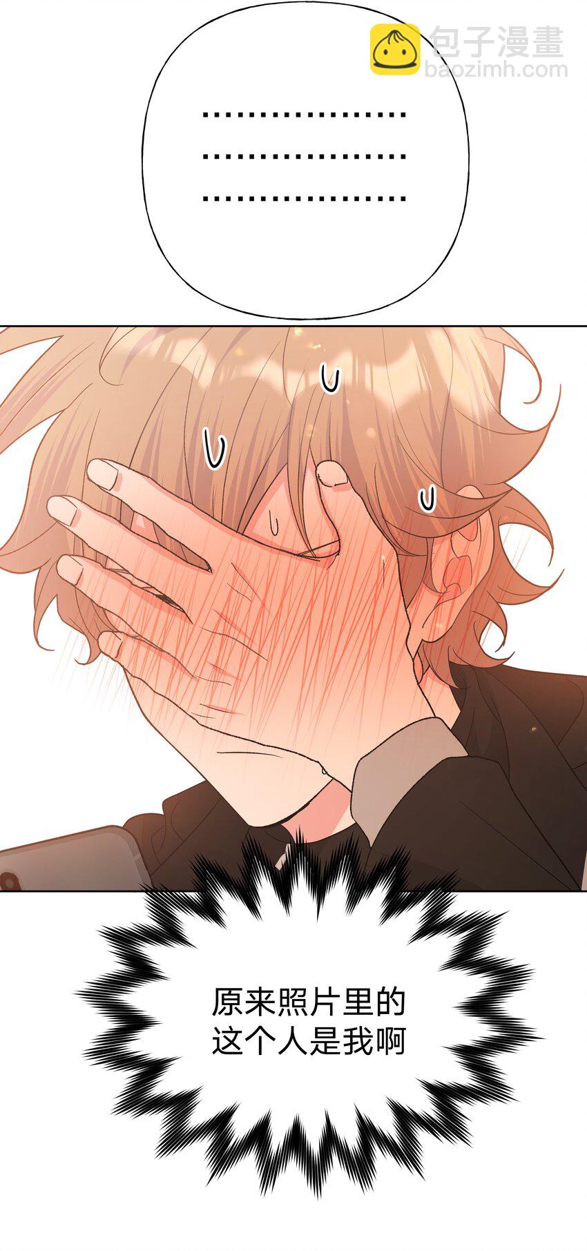 075 拜托你帮帮我-第84话