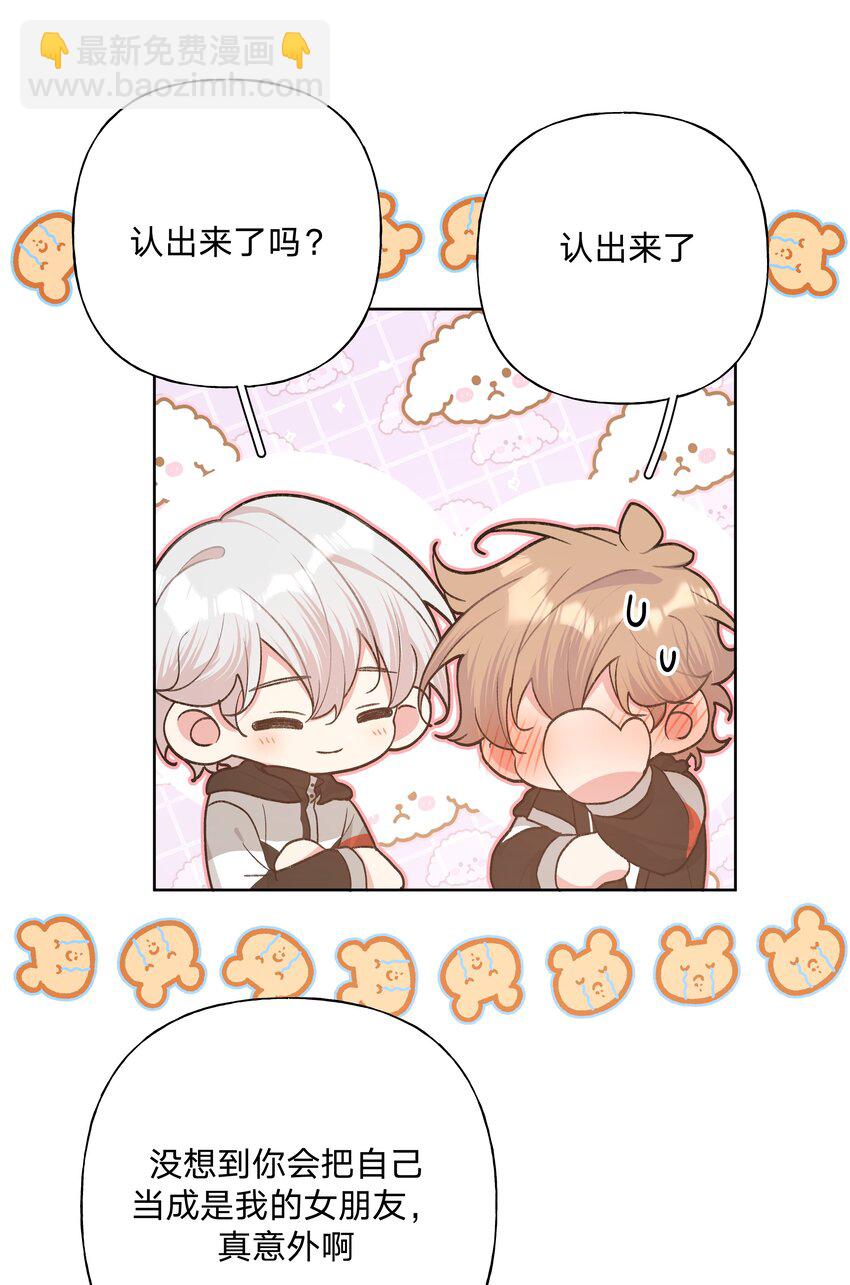 075 拜托你帮帮我-第84话