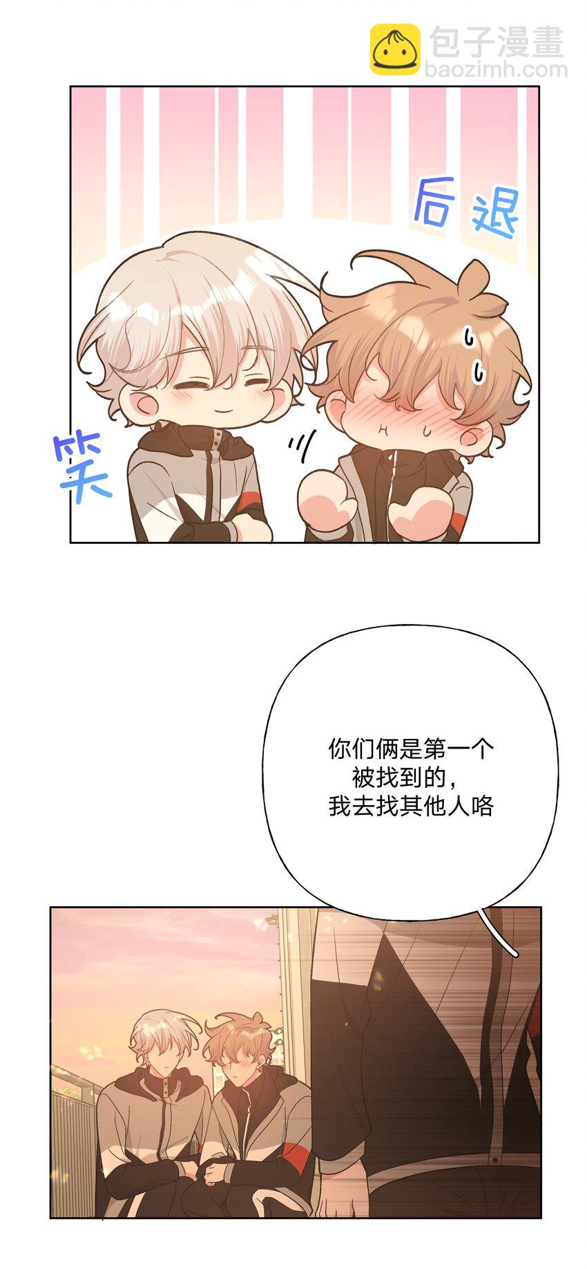 075 拜托你帮帮我-第84话