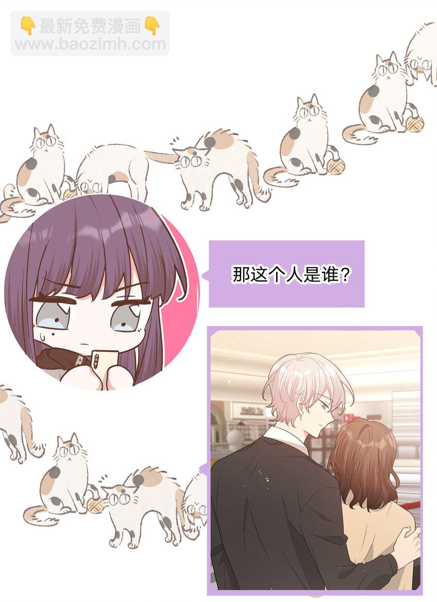 075 拜托你帮帮我-第84话