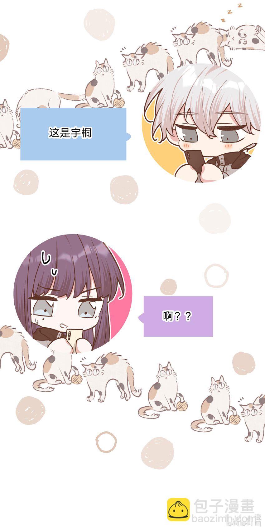 075 拜托你帮帮我-第84话