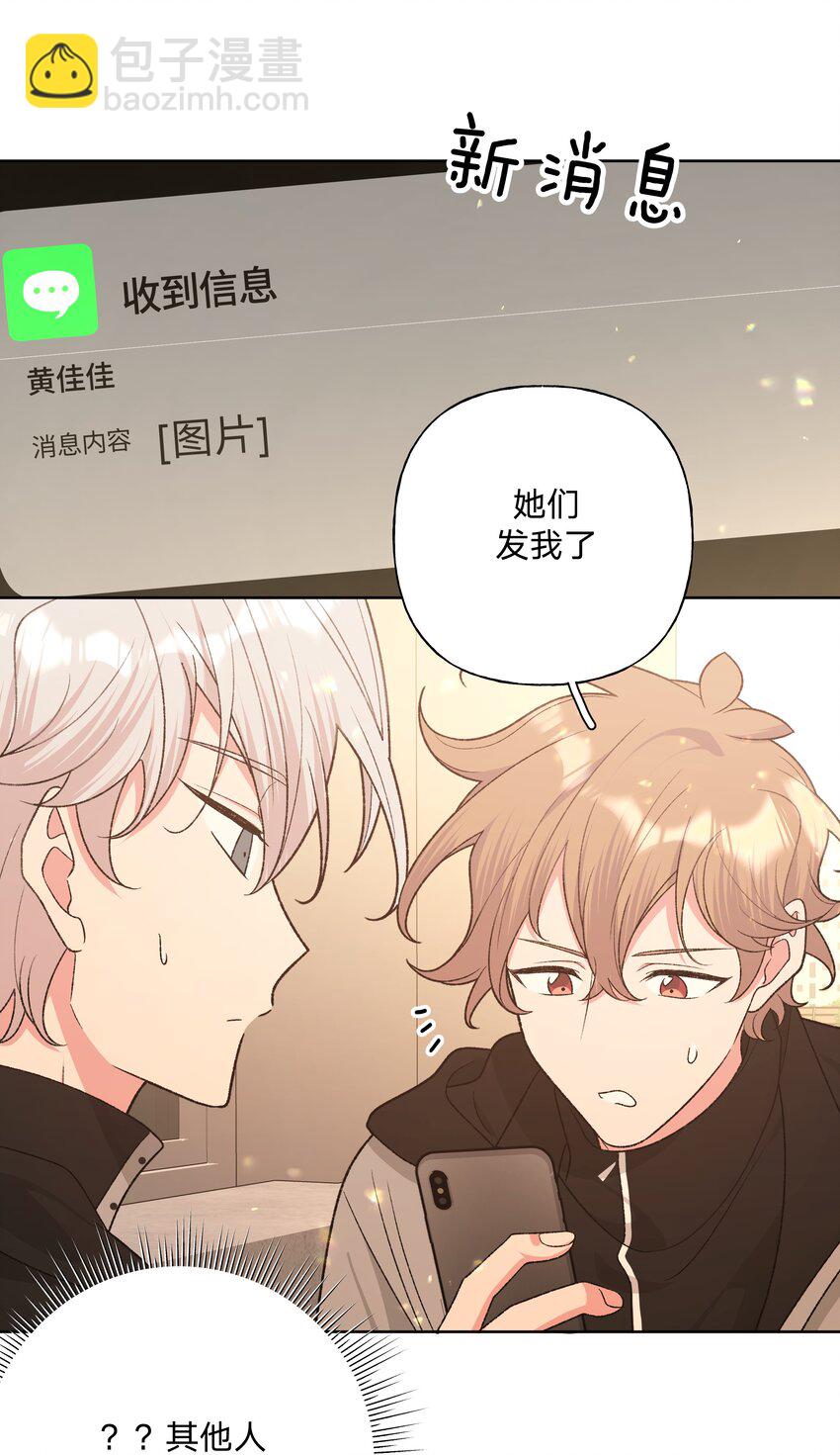 075 拜托你帮帮我-第84话