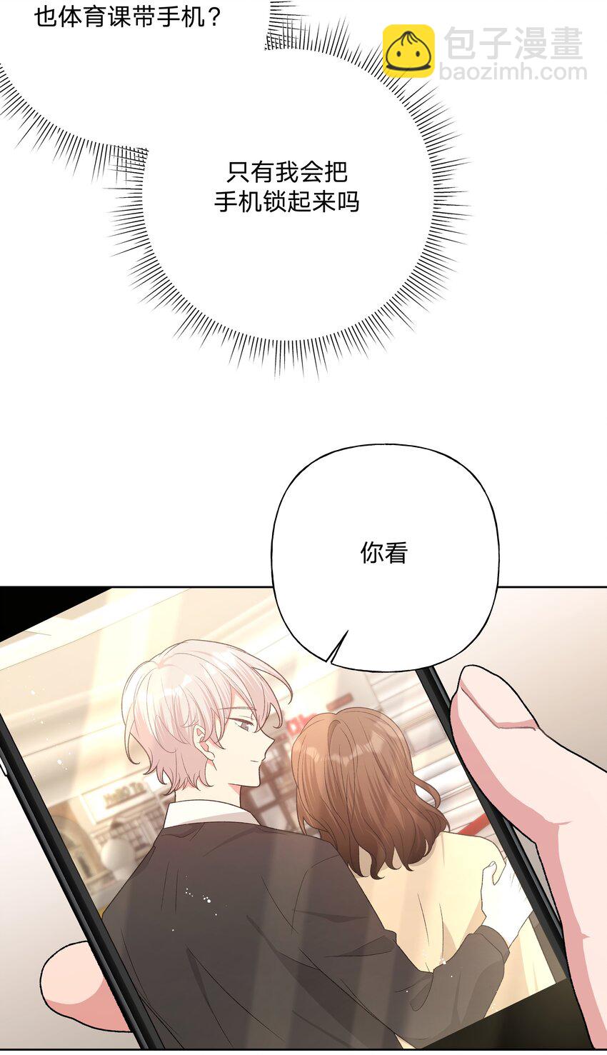 075 拜托你帮帮我-第84话