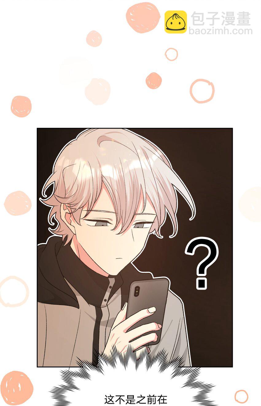 075 拜托你帮帮我-第84话