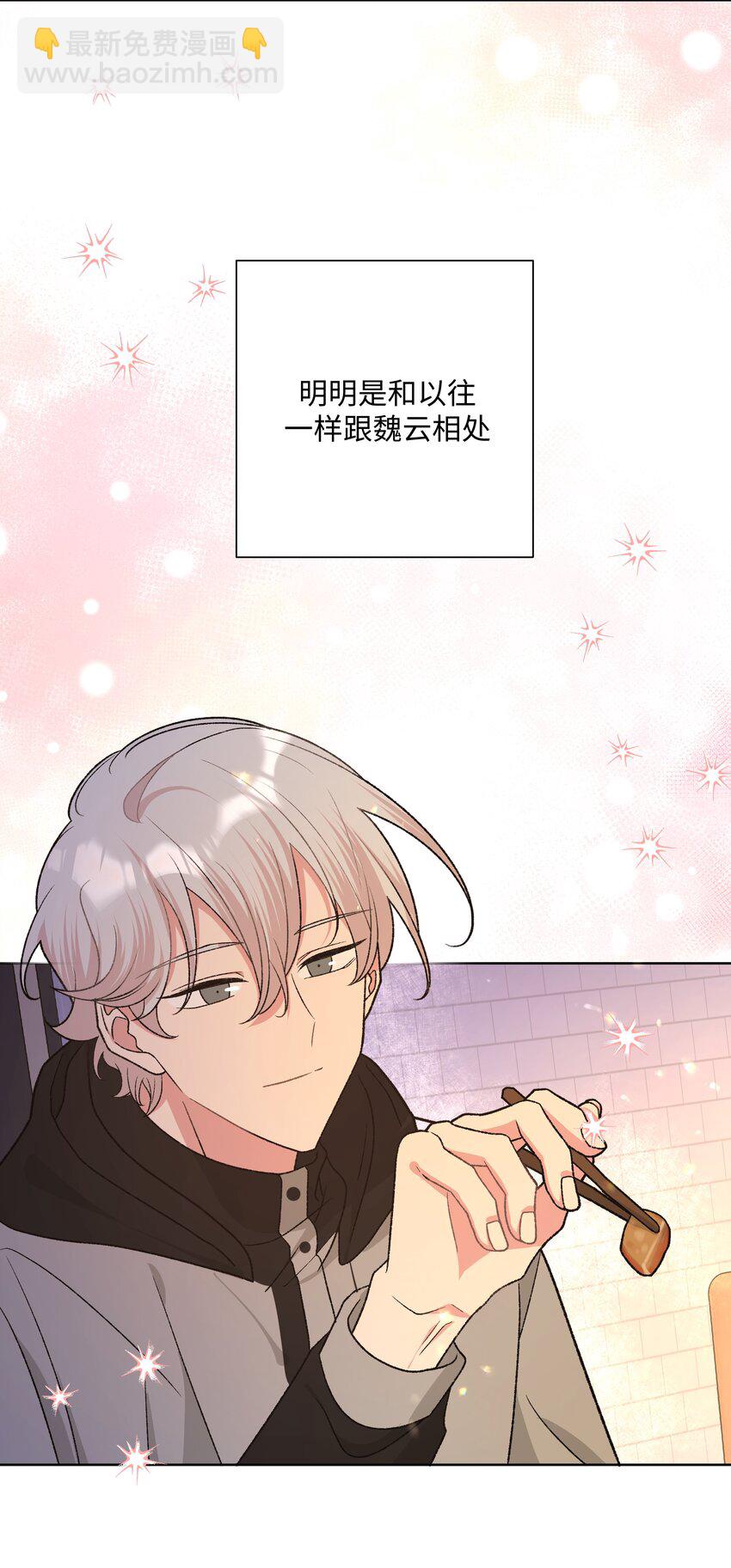 077 心里怪怪的-第86话