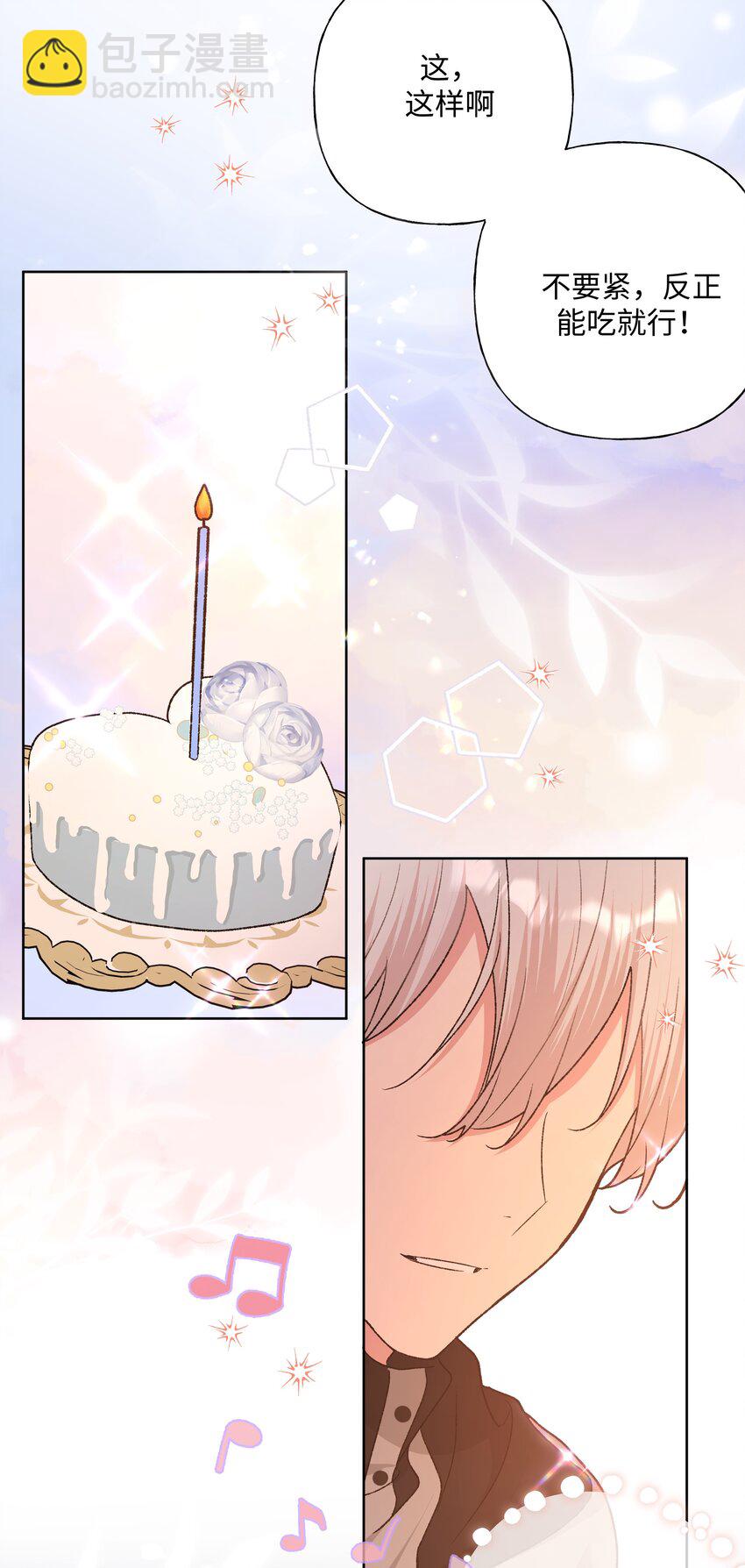 077 心里怪怪的-第86话