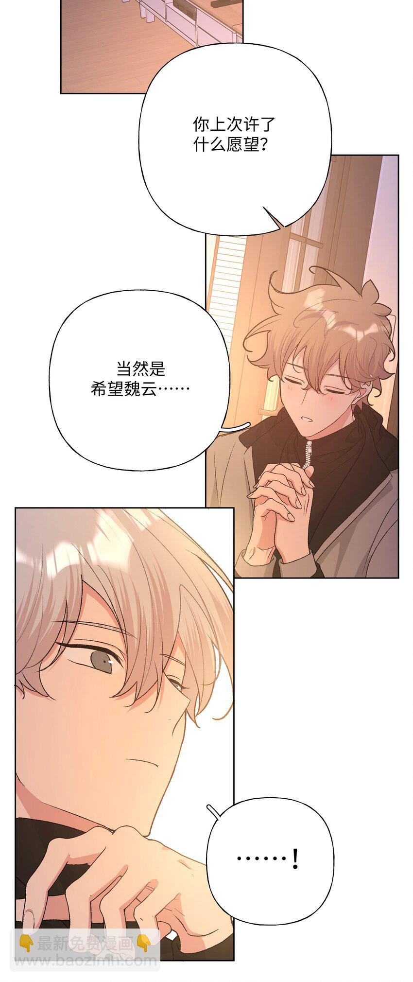 077 心里怪怪的-第86话