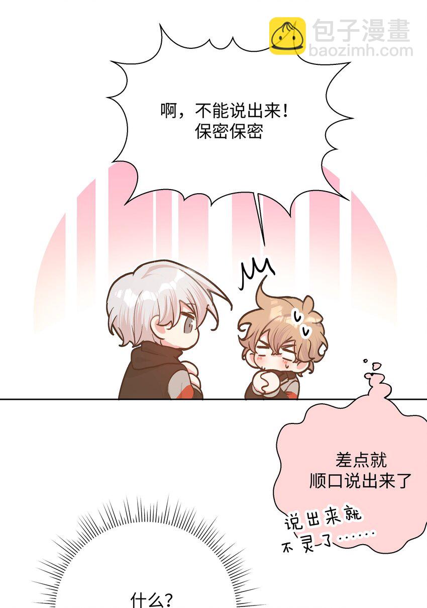 077 心里怪怪的-第86话