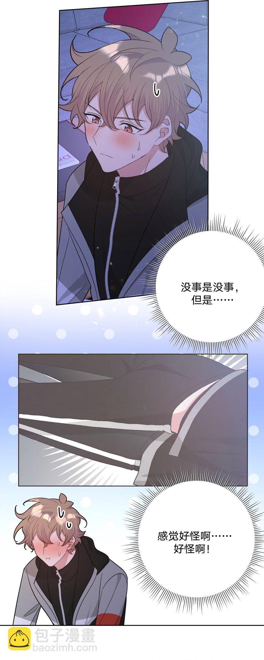 077 心里怪怪的-第86话