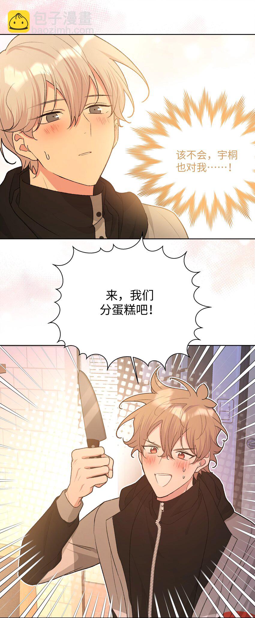 077 心里怪怪的-第86话