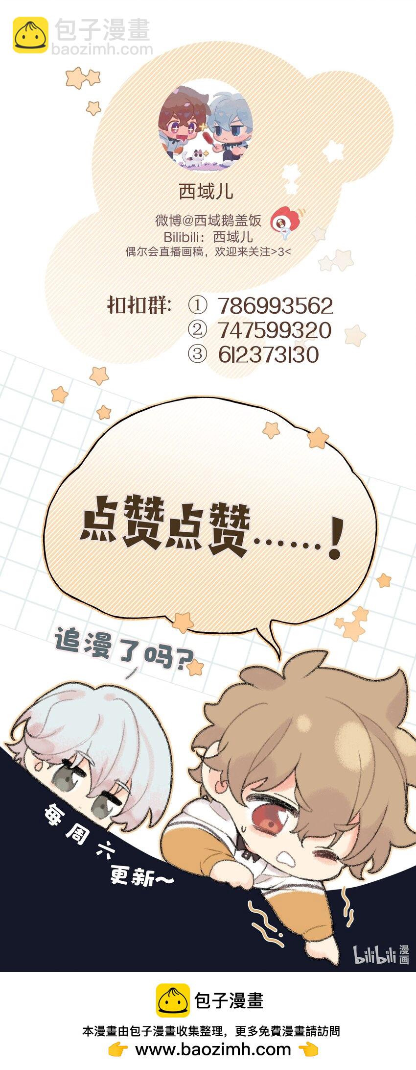 077 心里怪怪的-第86话