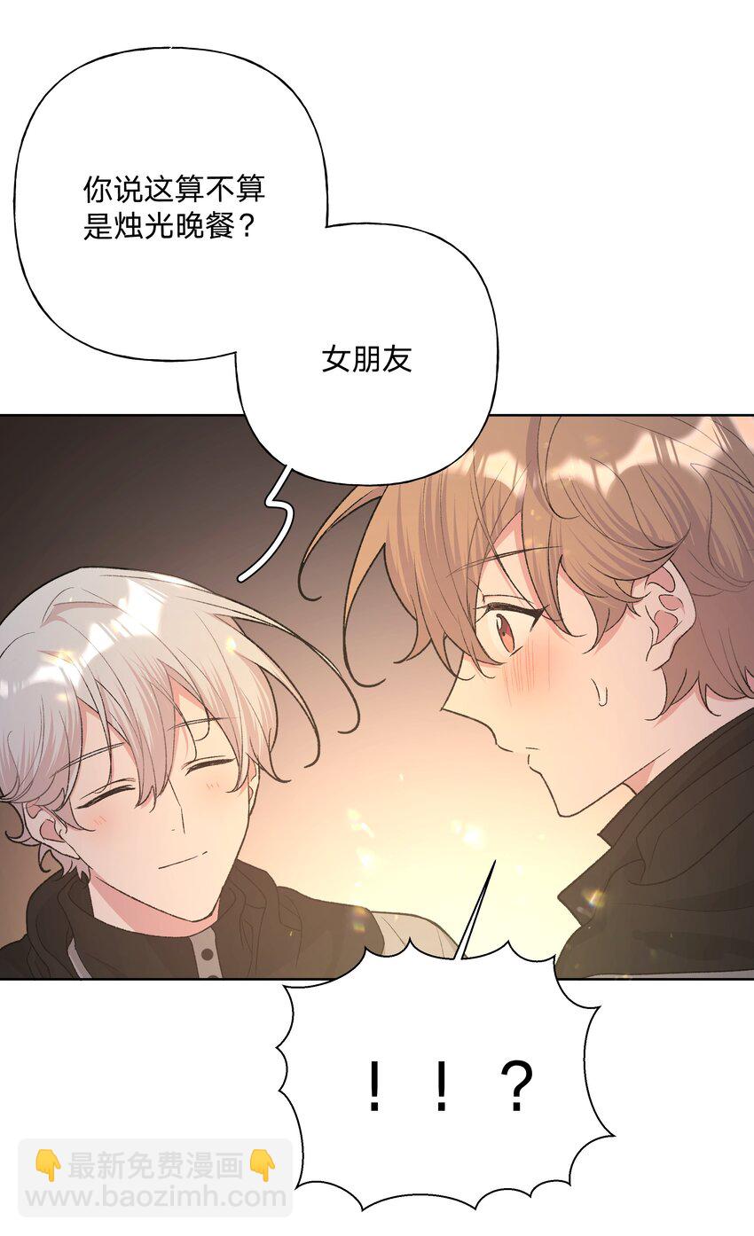 077 心里怪怪的-第86话