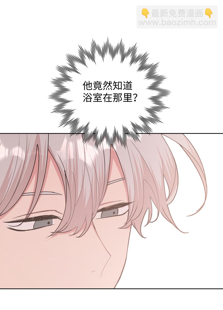 别对我表白 - 009 借用一下浴室(1/2) - 5
