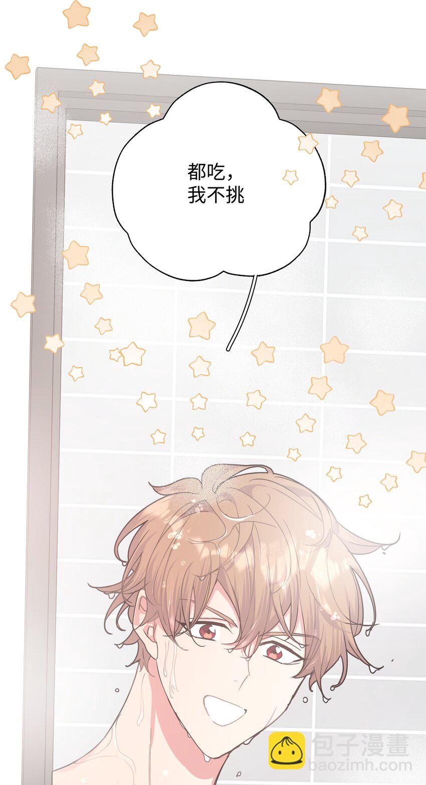 别对我表白 - 009 借用一下浴室(1/2) - 3