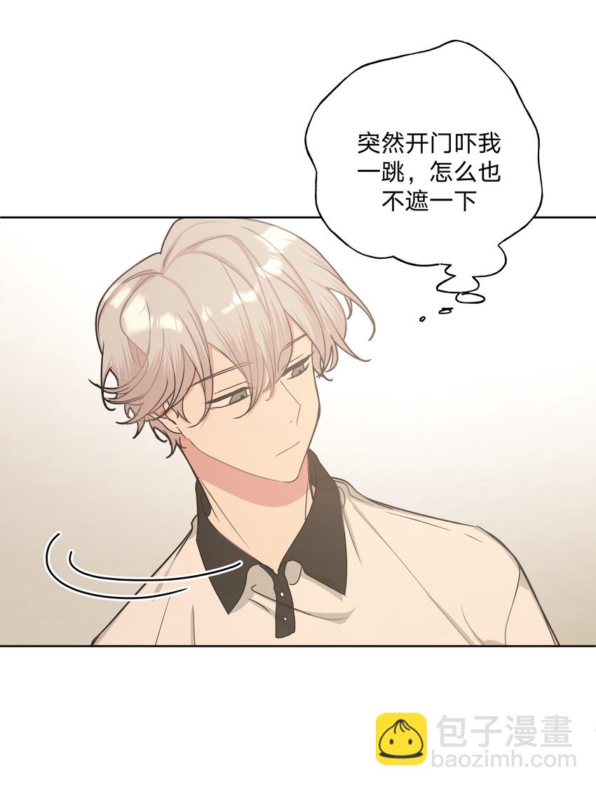 别对我表白 - 009 借用一下浴室(1/2) - 1