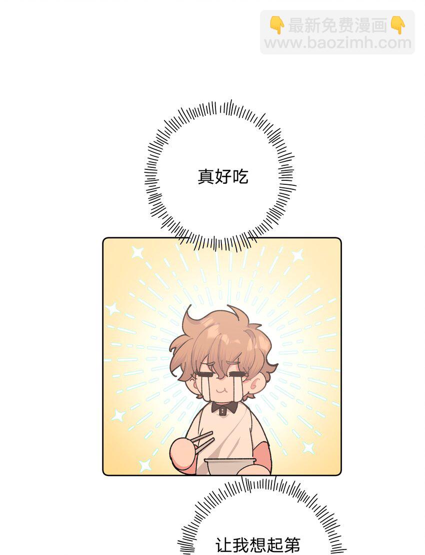 别对我表白 - 009 借用一下浴室(1/2) - 5