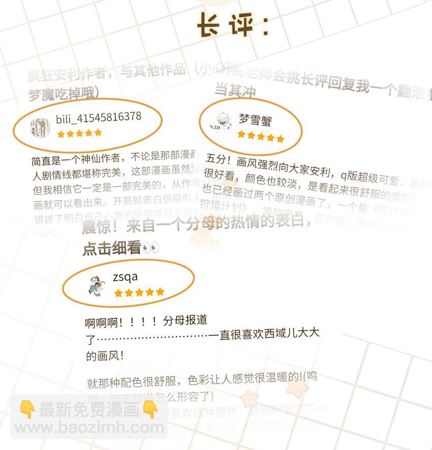 别对我表白 - 009 借用一下浴室(1/2) - 2