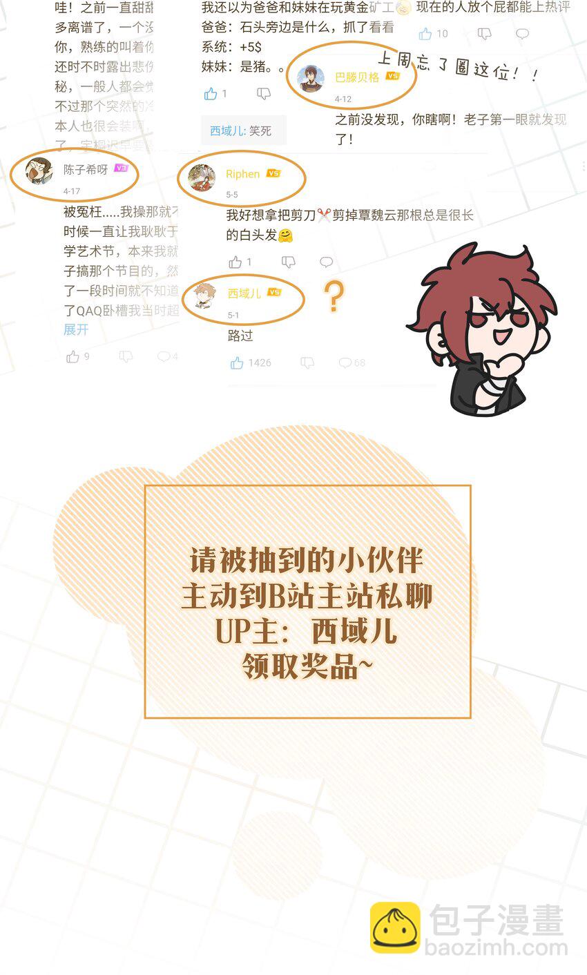 别对我表白 - 009 借用一下浴室(2/2) - 2