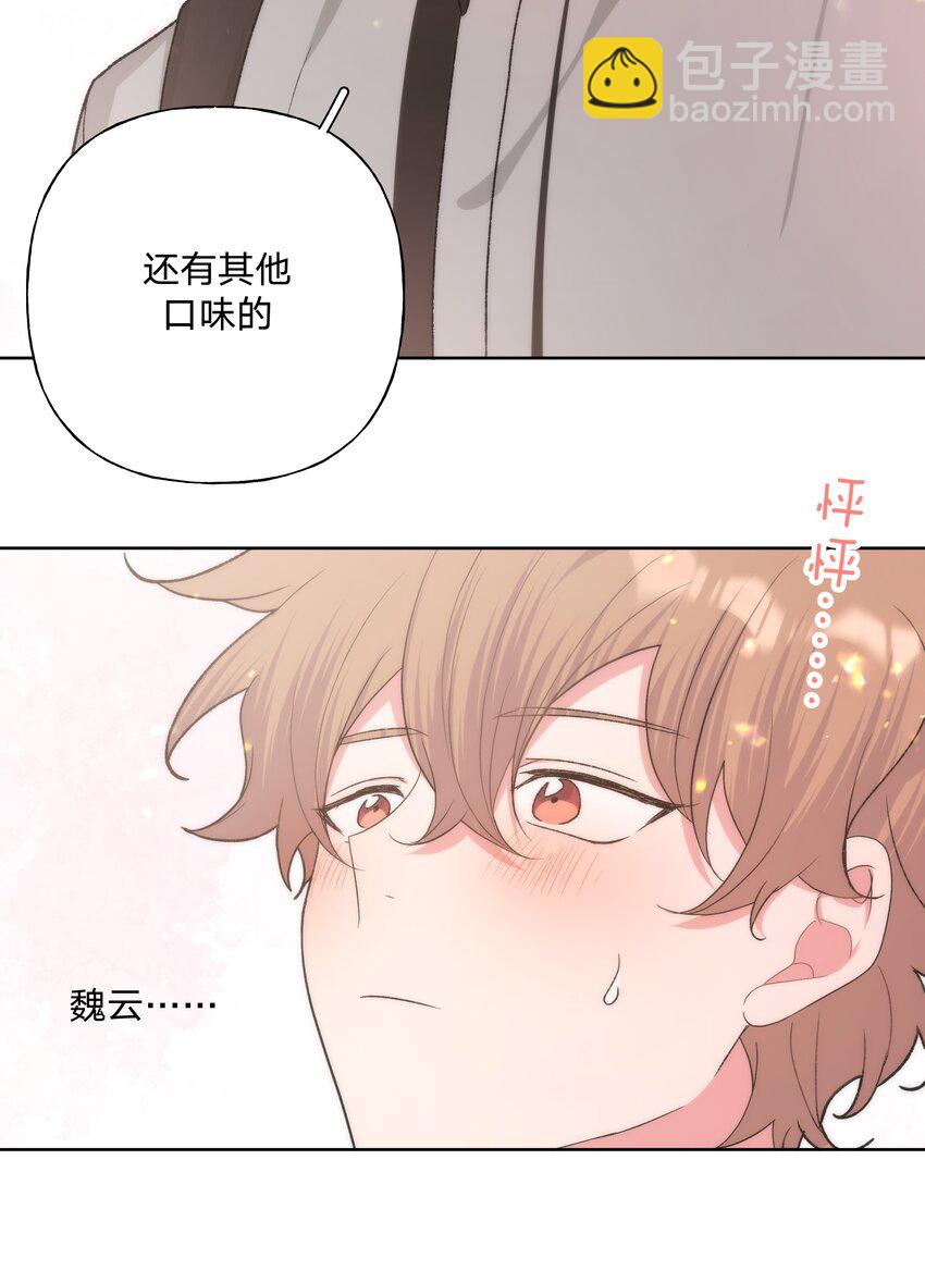 080 我好像有喜欢的人了-第90话