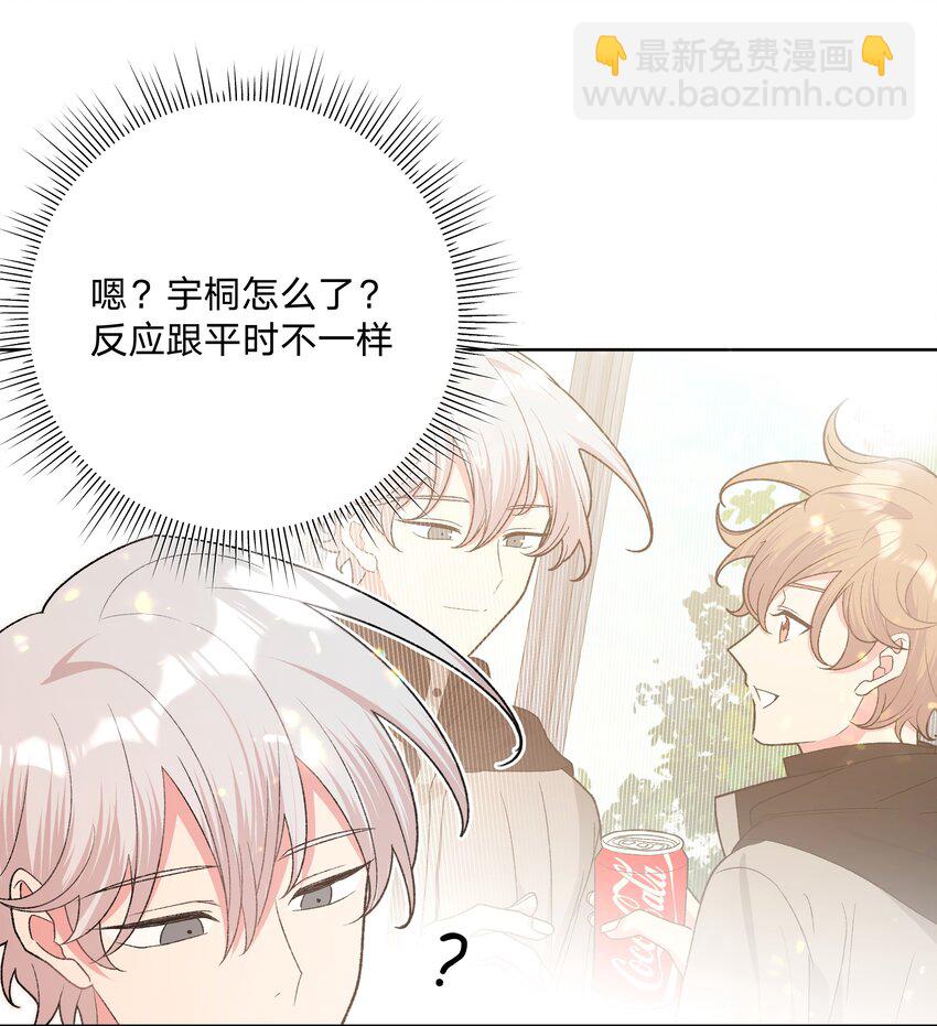 080 我好像有喜欢的人了-第90话