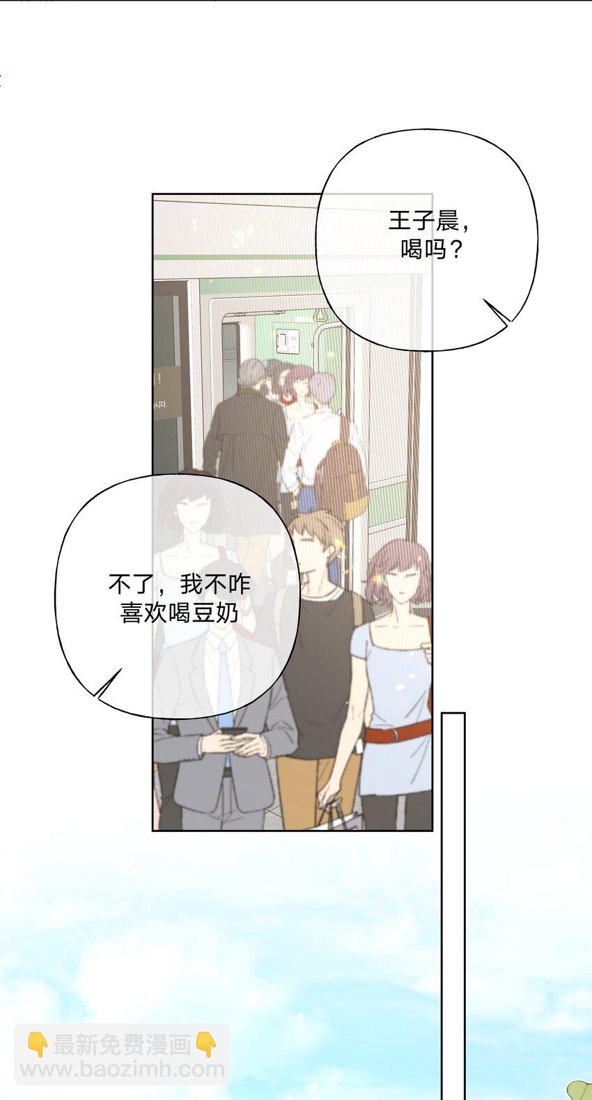 080 我好像有喜欢的人了-第90话