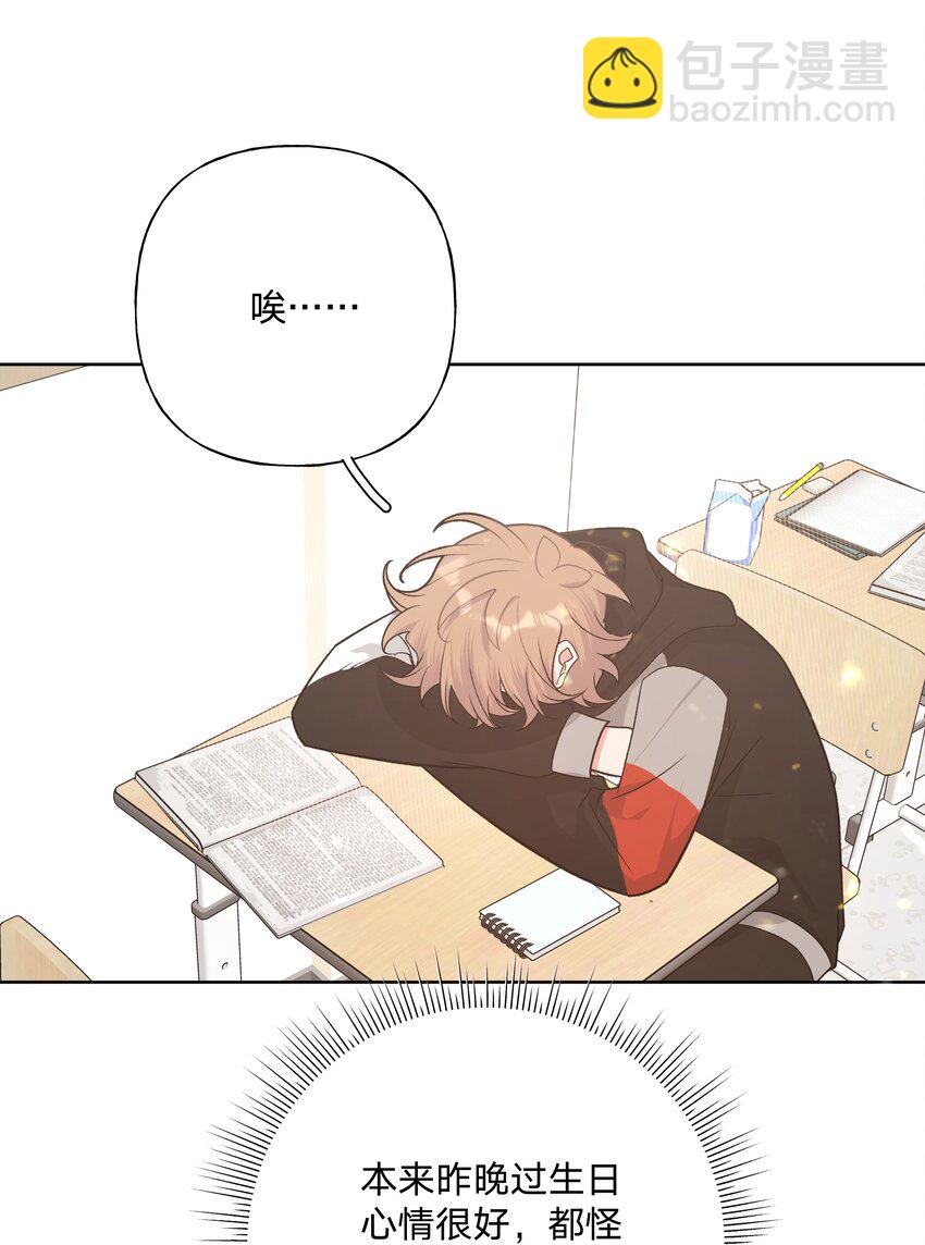 080 我好像有喜欢的人了-第90话