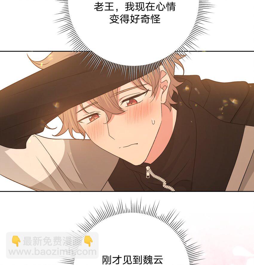 080 我好像有喜欢的人了-第90话