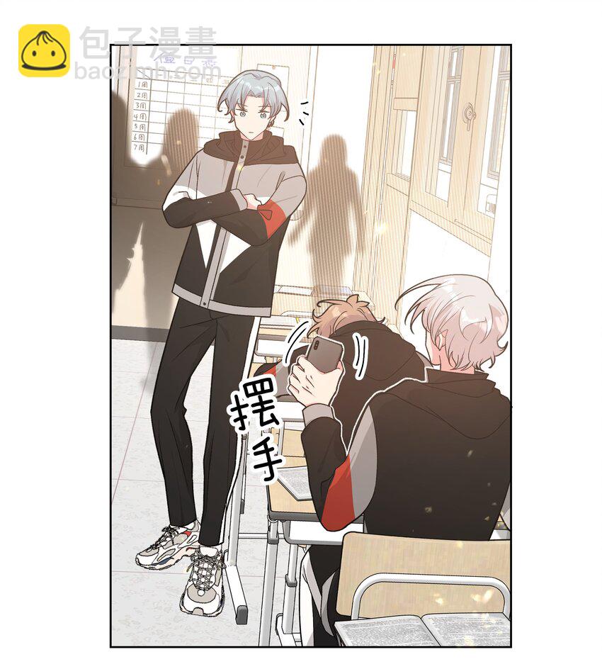 080 我好像有喜欢的人了-第90话