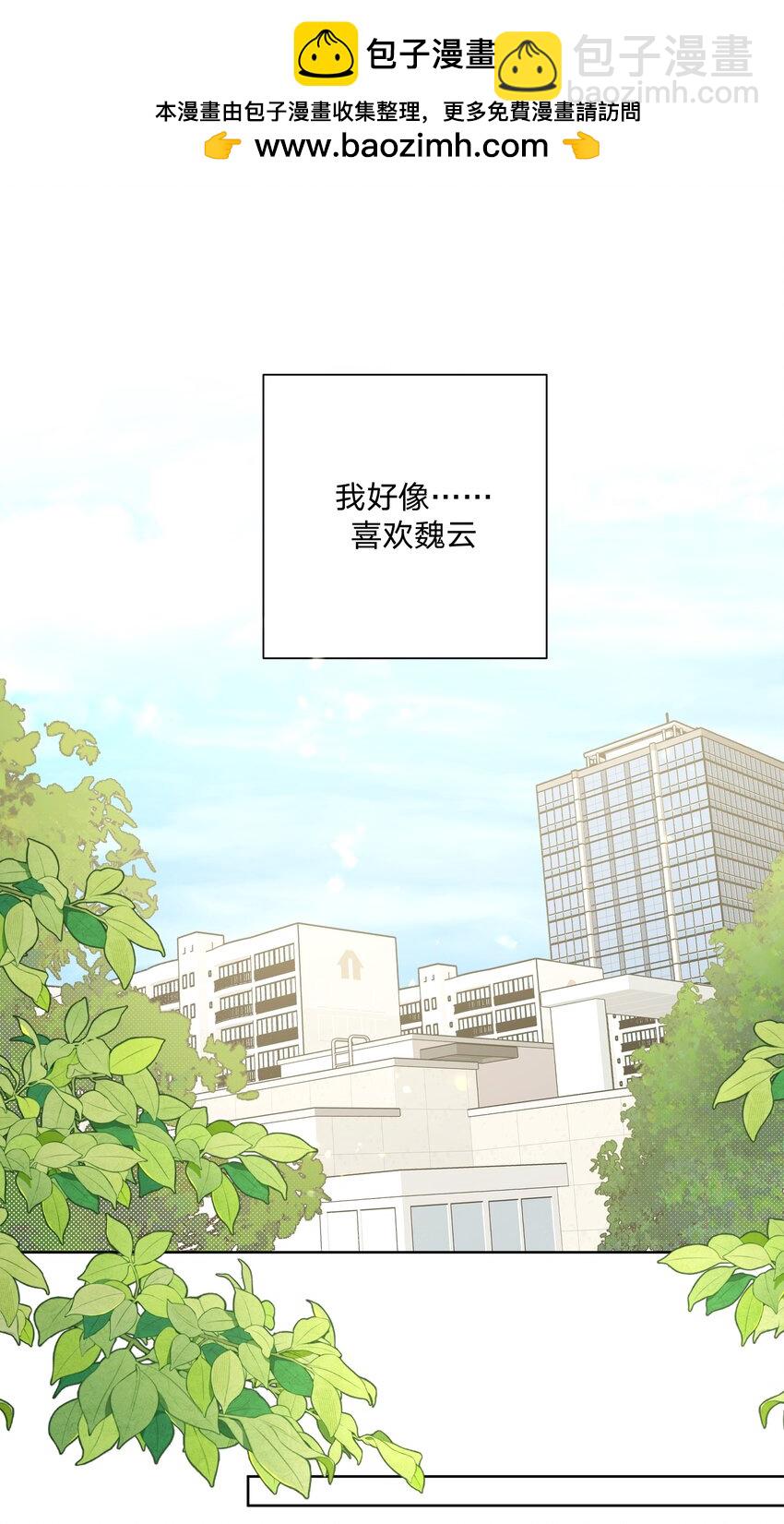 080 我好像有喜欢的人了-第90话