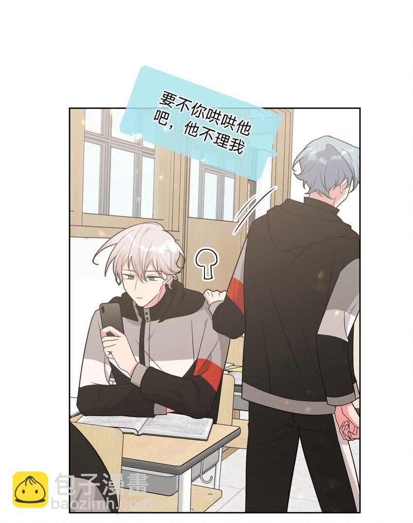 080 我好像有喜欢的人了-第90话