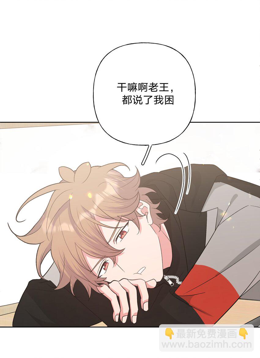 080 我好像有喜欢的人了-第90话