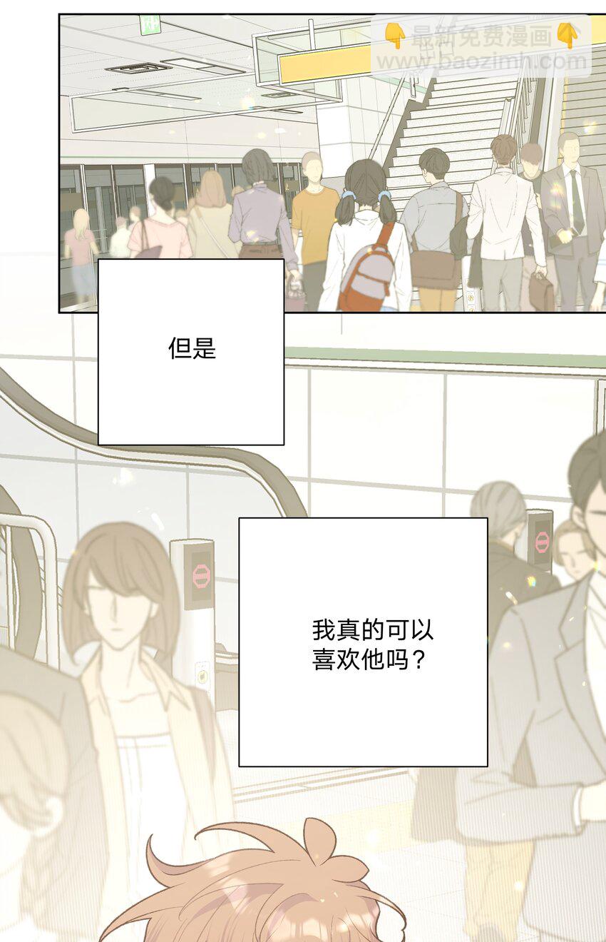 080 我好像有喜欢的人了-第90话