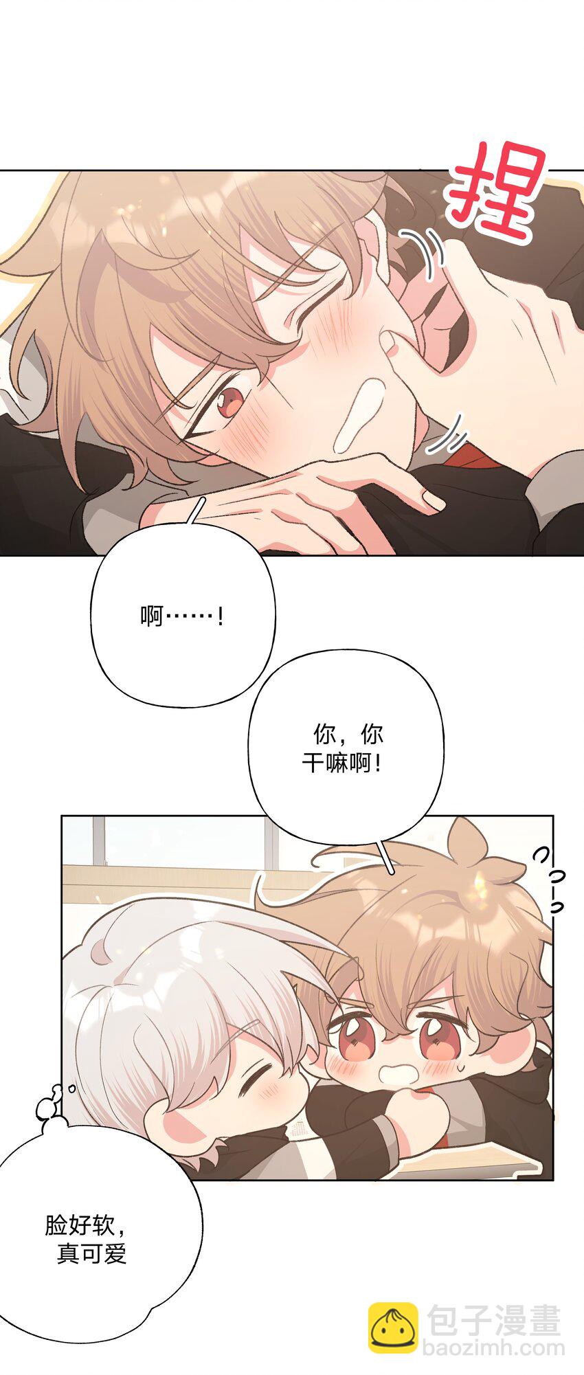 080 我好像有喜欢的人了-第90话