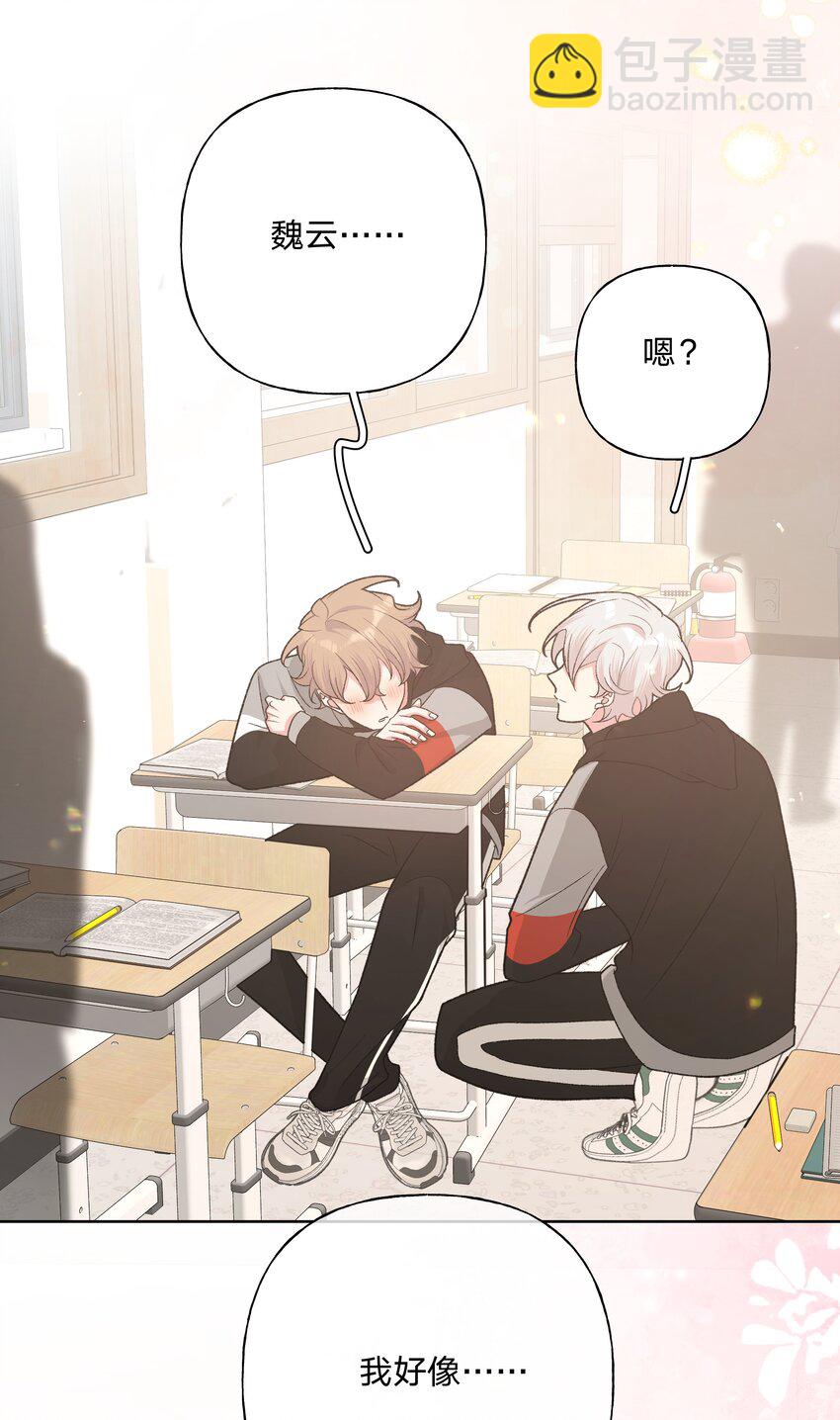 080 我好像有喜欢的人了-第90话