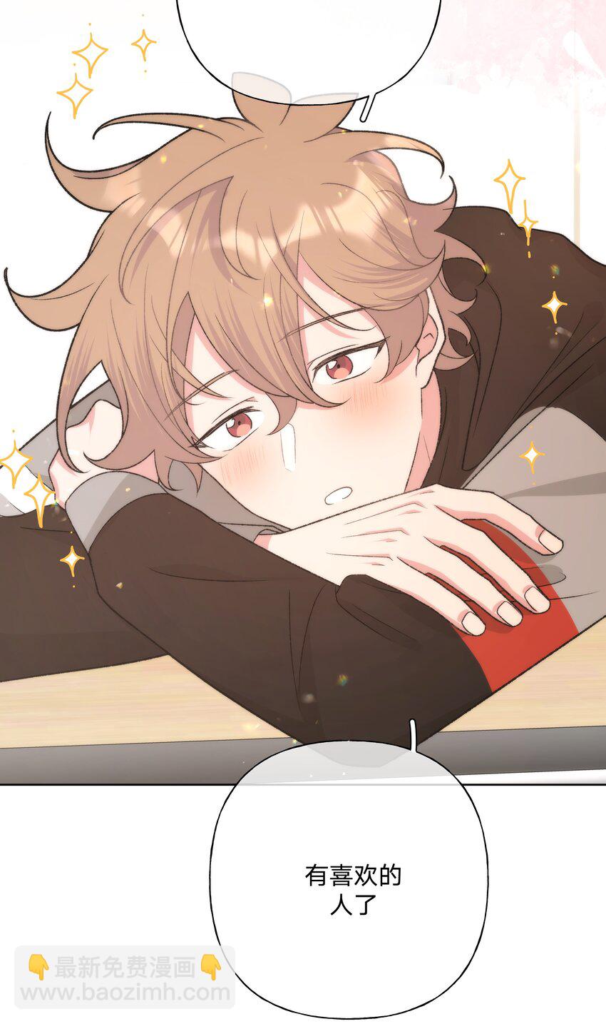 080 我好像有喜欢的人了-第90话