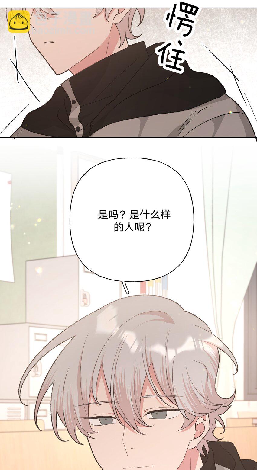 080 我好像有喜欢的人了-第90话