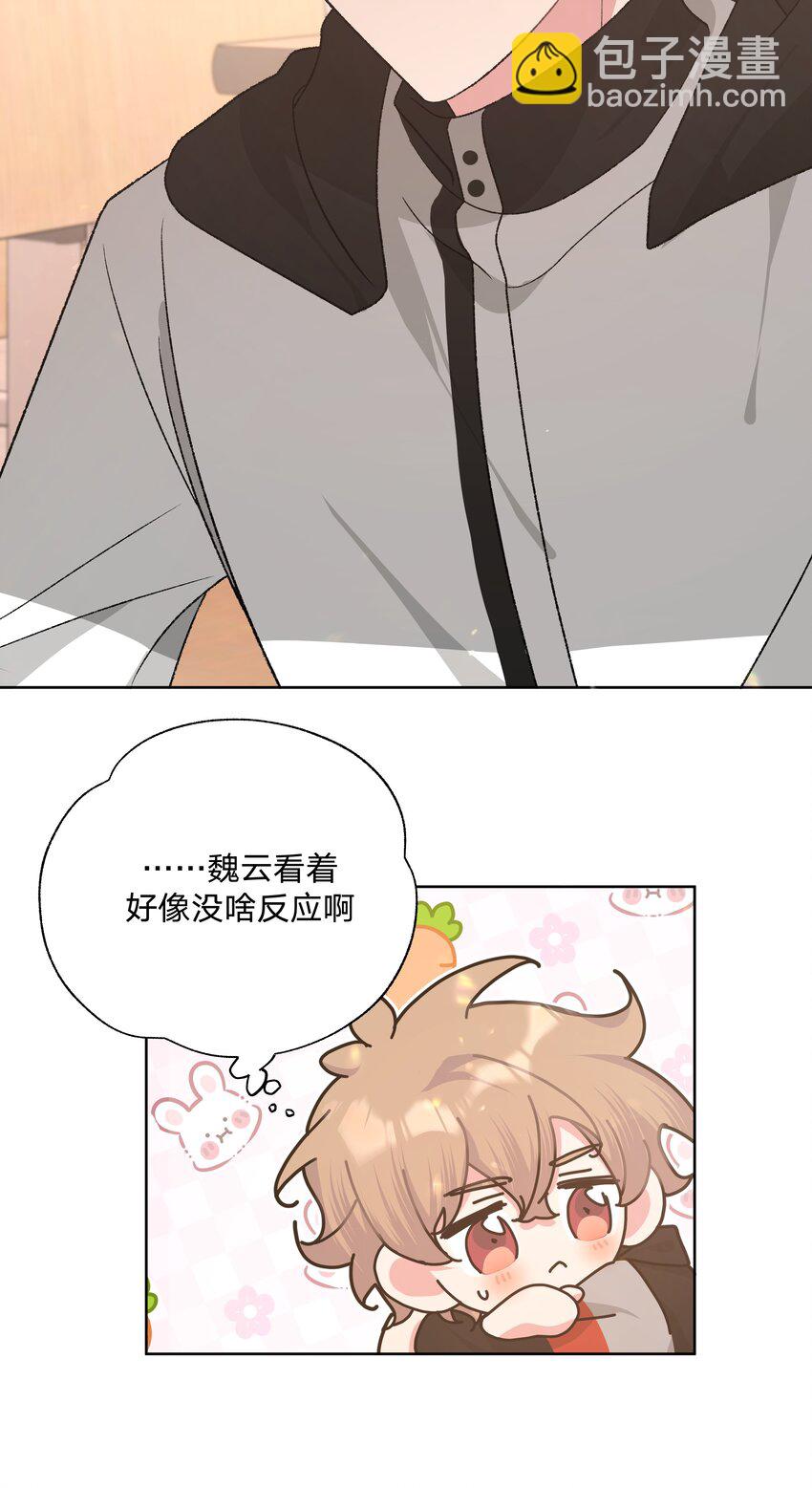 080 我好像有喜欢的人了-第90话