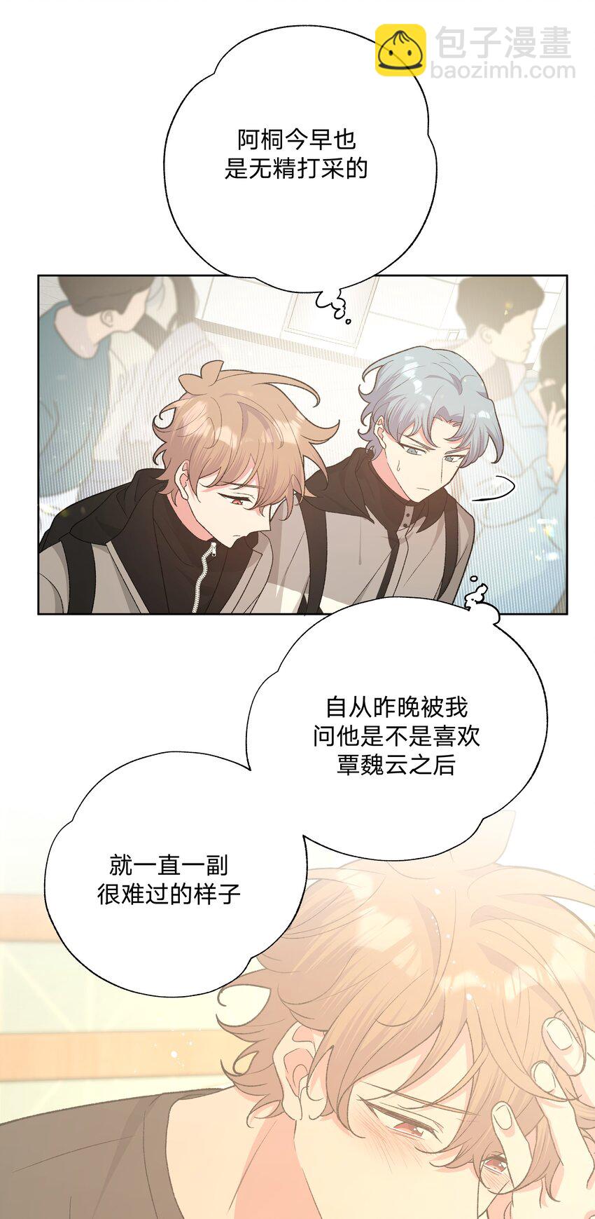 080 我好像有喜欢的人了-第90话